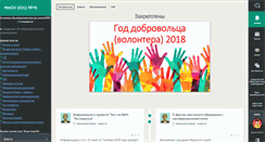 Desktop Screenshot of mou16.edu.ru