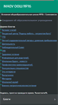 Mobile Screenshot of mou16.edu.ru
